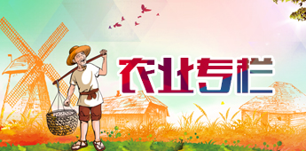 農業專欄.jpg